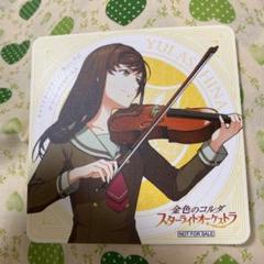 朝日奈 唯 スタオケ フォト風カード フォトカ レア ネオロマ 金色のコルダ 朝日奈 唯 スタオケ フォト風カード フォトカ レア ネオロマ