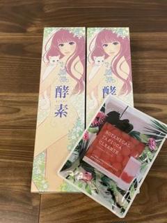 リバランド お嬢様酵素 720ml 2本セット 新品・未開封 おまけ付き
