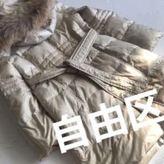 自由区ベージュ ロングダウンジャケット ファー付き