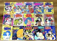 状態・良】少年サンデーグラフィック うる星やつら 付録完品全15