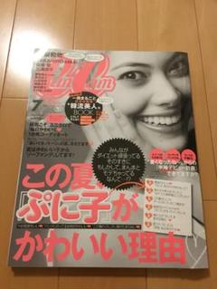 cancam 2013年7月号★