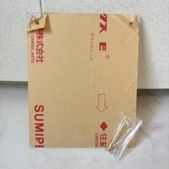未使用品 押印額　アクリルフレーム　立て掛け　シンプルフレーム　写真立て　柄無し