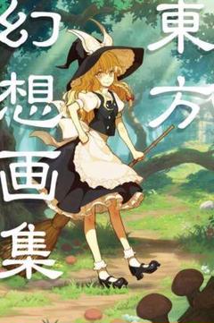 同人誌 岸田メルの中古 未使用品 メルカリ