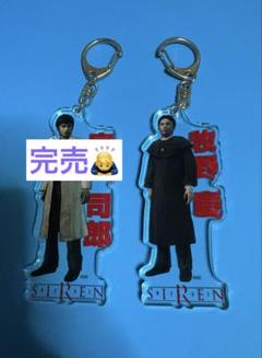 SIREN 宮田司朗　牧野慶　アクリルキーホルダー+ステッカーセット 2025年最新】牧野慶の人気アイテム - メルカリ
