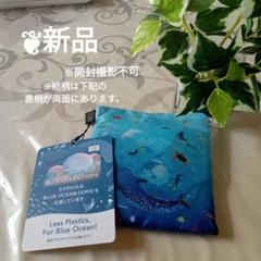 新品エコバッグ　青のエコバッグ　買物バッグ
