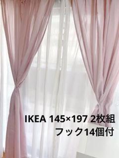 IKEA KALKFLY カーテン　ピンク 145×197 2枚組フック14個付