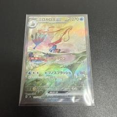 2025年最新】超電ブレイカー ミロカロス sarの人気アイテム