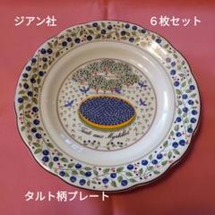 フランス製　GIEN　ジアン　フルール・デパルイユ　２７cmプレート　３枚 Amazon.co.jp: フランス伝統陶器 ジアン （Gien） ミルフルール