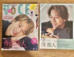 timelesz 寺西拓人 切り抜き232P 191冊分 LaLa 7月号 ＆ ザ花とゆめ timelesz 寺西拓人 切り抜き - メルカリ