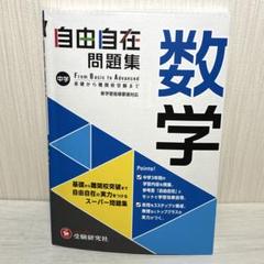 自由自在 自由自在ナビ - スペシャルコンテンツ｜馬のマークの増進堂