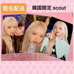 IVE scout 韓国 トレカ ラントレ ユニット リズ ユジン ソロ
