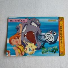 【完美品】No.283.ニョロモ&カスミ ポケモンカードダス アニメコレクション 完美品】No.283.ニョロモ&カスミ ポケモンカードダス アニメ