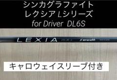2023年最新】シンカグラファイト レクシアの人気アイテム - メルカリ