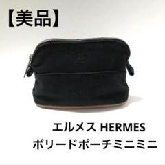 HERMES エルメス 大ポーチ30×22.5×11 マスタード 値段ギリギリ品