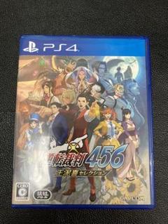 PS4 逆転裁判456 王泥喜セレクション