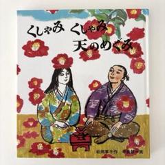 寺島龍一直筆サイン『女性』ペーパーにパステル画 10号 0313B