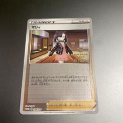 2025年最新】マリィ プロモ ポケモンジムの人気アイテム - メルカリ