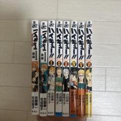 ハイキュー！！ 小説1〜6巻 小説2巻 まとめ売り - メルカリ