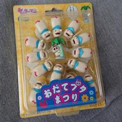 ヤッターマン おだてブタまつり