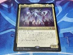 MTG 偉大なる統一者、アトラクサ 2枚セット 偉大なる統一者、アトラクサ (Atraxa, Grand Unifier