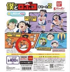 【未開封】僕とロボコ　押忍!!クソ男飯!!プレートとフィギュア 僕とロボコ』の豪華な可動フィギュアをプレゼント！「押忍!!クソ