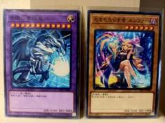 【非売品】遊戯王OCG 光をもたらす者 ルシファー & 青眼の究極ドラゴン