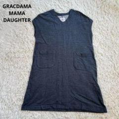 グランドママドーターGRANDMAMAMA DAUGHTER ジャンパースカート