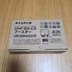 2025年最新】UBCBW45SSの人気アイテム - メルカリ