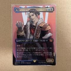 mtg 超稀少 両面プレイマット オリジナル アシエン エメトセルク fin mtg 超稀少 両面プレイマット オリジナル アシエン エメトセルク
