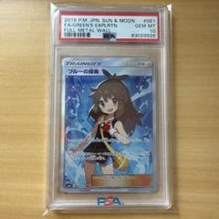 PSA10 ブルーの探索 SR さいとうなおき フルメタルウォール収録のサムネイル