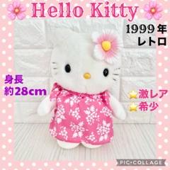 激レア☆イチゴ柄キャミソールキティ　ピンク　ぬいぐるみ　2002年　非売品 激レア☆イチゴ柄キャミソールキティ ピンク ぬいぐるみ 2002年