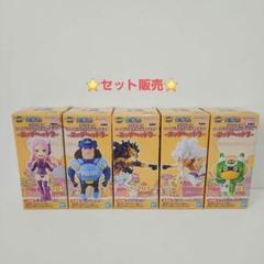 ワンピース ワールドコレクタブルフィギュア レカフィグ ボニー＆ヤマト ワンピース ワールドコレクタブルフィギュア レカフィグ ボニー