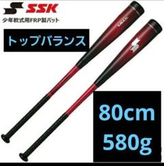 【新品未使用】SSK MM Jr. 80cm 580g MM23後継　ミドル 新品未使用】SSK MM Jr. 80cm 580g MM23後継 ミドル - メルカリ
