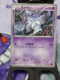ブラックボルト　ヒトモシ　ar 10枚セット まとめ売りa529 ヒトモシ AR まとめ売り ブラックボルトAR - メルカリ