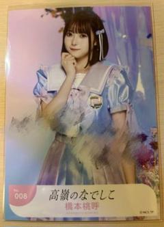 ラストアイドル(高嶺のなでしこ)橋本桃呼 全て直筆サイン入り生写真4枚まとめ売り 消費税無し 橋本桃呼 高嶺のなでしこ 美しく生きろ メルカリ