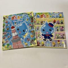 Amazon.co.jp: しずくちゃん (7) わくわく☆しゅうがくりょこう