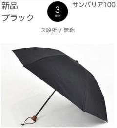 2025年最新】Yahoo!オークション -サンバリア100の中古品・新品