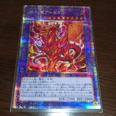 烙印竜アルビオン プリズマ 烙印竜アルビオン プリズマ - メルカリ
