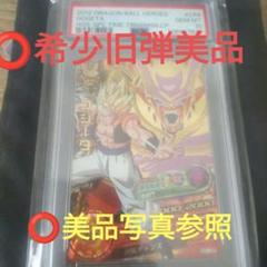 2025年最新】ドラゴンボールヒーローズ 旧弾 psa10の人気
