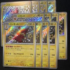 まとめ売り BW XY EX 60枚セット ポケモンカードゲーム BW/XY「エクストラレギュレーションBOX