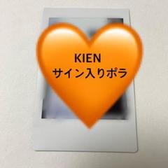 ARrC 아크　kien サイン入りチェキ　サイン入りポラ ARrC 아크kien サイン入りチェキサイン入りポラ