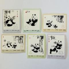 m*o様 中国切手 大熊猫 1973 パンダ 大パンダ パンダデザイン切手 まと 中国切手】オオパンダ（一次・二次）の種類や特徴、切手買取