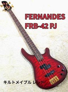 2025年最新】fernandes frbの人気アイテム - メルカリ