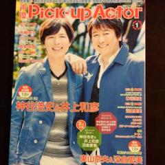 【大型配送タイプ】井上和彦さん掲載ページ（ポスターサイズ） 2025年最新】Yahoo!オークション -井上和ポスターの中古品・新品