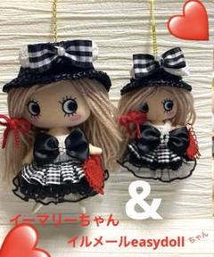 ハッピードール&イルメールeasydoll♡ミラーマリーちゃん♡イーマリーちゃん