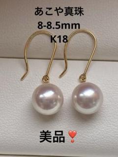 1251美品❣️あこや真珠　k18 テリすごく良い　6.5-7mmパールピアス Amazon.co.jp: 美貴真珠 K18アコヤ真珠ピアス【越物】【6.5mm