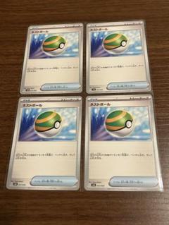 ポケモンカード ネストボール TR 4枚セット｜Yahoo!フリマ（旧PayPayフリマ）