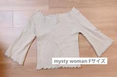 misty womanフリル付きオフショルダー ベージュ Fのサムネイル