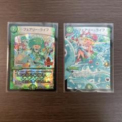 フェアリーライフ　初期プロモ　2枚セット フェアリーライフ 初期プロモ」の激安通販 | magi