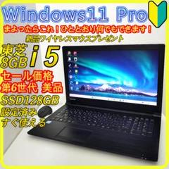 美品 セール SSD⭐️ノートパソコン windows11 office 559